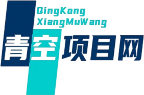 青空项目网